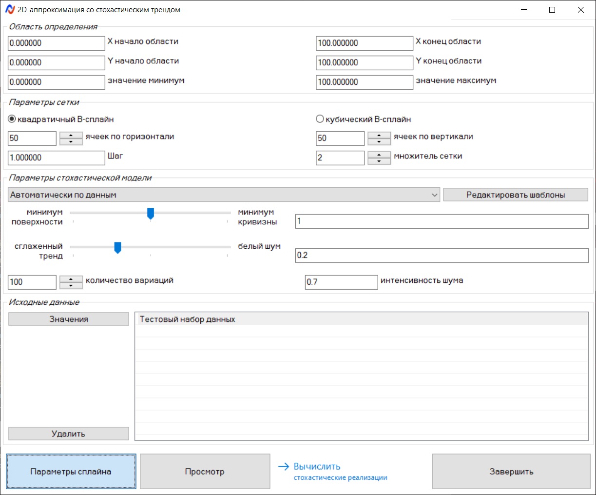 диалог двумерной аппроксимации со стохастическим трендом