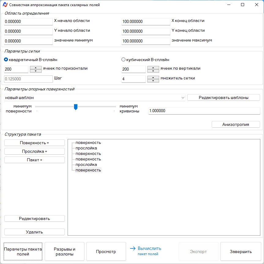 диалог пакетной аппроксимации